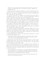 [한국사상] 가야 건국신화의 성립과 그 변화-5