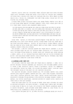 [한국사상] 가야 건국신화의 성립과 그 변화-6