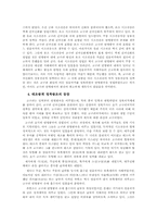 [한국사상] 고구려 건국신화의 영웅전승적 성격-3