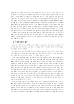 [한국사상] 고구려 건국신화의 영웅전승적 성격-4