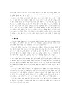 [한국사상] 고구려 건국신화의 영웅전승적 성격-5