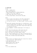 [한국사상] 고려불교-2