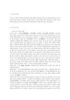 [한국사상] 고려시대의 불교-2