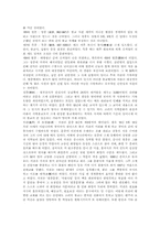 [한국사상] 고려시대의 불교-3