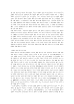 [한국사상] 고려시대의 불교-4