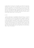 [한국사상] 고려시대의 불교-6