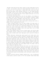 [한국사상] 동학의 정치사상-3