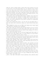 [한국사상] 동학의 정치사상-4