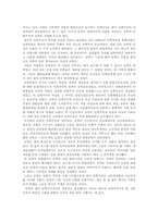 [한국사상] 동학의 정치사상-5