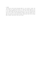 [한국사상] 동학의 정치사상-6