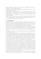 [한국사상] 통일신라시대의 불교사상-2