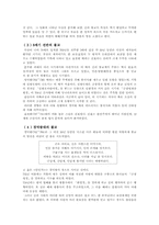 [한국사상] 통일신라시대의 불교사상-3