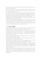 [한국사상] 통일신라시대의 불교사상-5