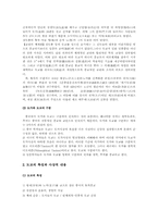 [한국사상] 한국 도교사상의 발달-2