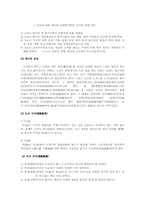[한국사상] 한국 도교사상의 발달-3