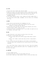 [한국사상] 한국 도교사상의 발달-7