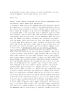최치원에 대해서-7