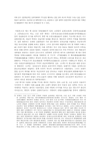 최치원에 대해서-9