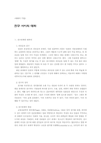 [대화의기법] 친구사이의 대화-1
