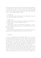 [대화의기법] 친구사이의 대화-2