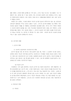 [대화의기법] 친구사이의 대화-3