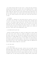 [대화의기법] 친구사이의 대화-4