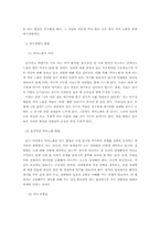 [대화의기법] 친구사이의 대화-5