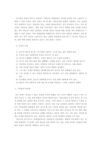 [대화의기법] 친구사이의 대화-6