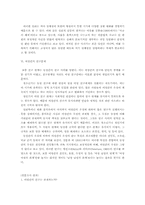 [대화의기법] 친구사이의 대화-7