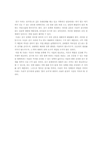 [대화의기법] 친구사이의 대화-9