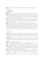 [언론법제론] 5장 명예훼손-3
