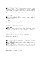 [언론법제론] 5장 명예훼손-4