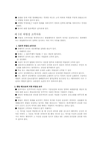 [언론법제론] 5장 명예훼손-6