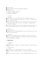 [언론법제론] 5장 명예훼손-8