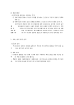 [언론법제론] 알권리와 공개청구권-3