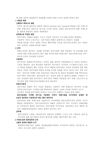 [언론법제론] 알권리와 정보공개 청구권-3