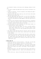 [언론법제론] 알권리와 정보공개 청구권-6