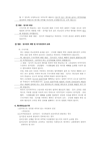 [언론법제론] 알권리와 정보공개 청구권-7