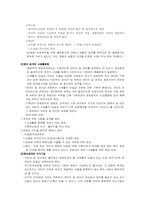 [언론법제론] 알권리와 정보공개 청구권-9