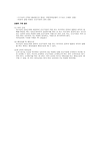 [언론법제론] 알권리와 정보공개 청구권-11