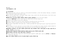 [언론법제론] 오보의 발생원인과 그 유형-1