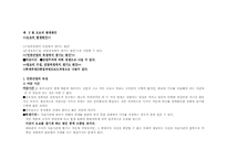 [언론법제론] 오보의 발생원인과 그 유형-3