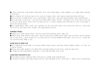 [언론법제론] 오보의 발생원인과 그 유형-6