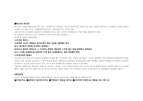 [언론법제론] 오보의 발생원인과 그 유형-9