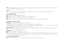 [언론법제론] 오보의 발생원인과 그 유형-13