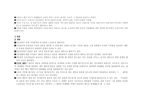 [언론법제론] 오보의 발생원인과 그 유형-14