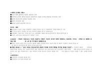 [언론법제론] 오보의 발생원인과 그 유형-15