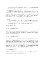 [정치커뮤니케이션] 사이버공간과 정치커뮤니케이션-7