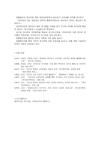[정치커뮤니케이션] 사이버공간과 정치커뮤니케이션-9