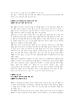 [정치커뮤니케이션] 정치광고-5